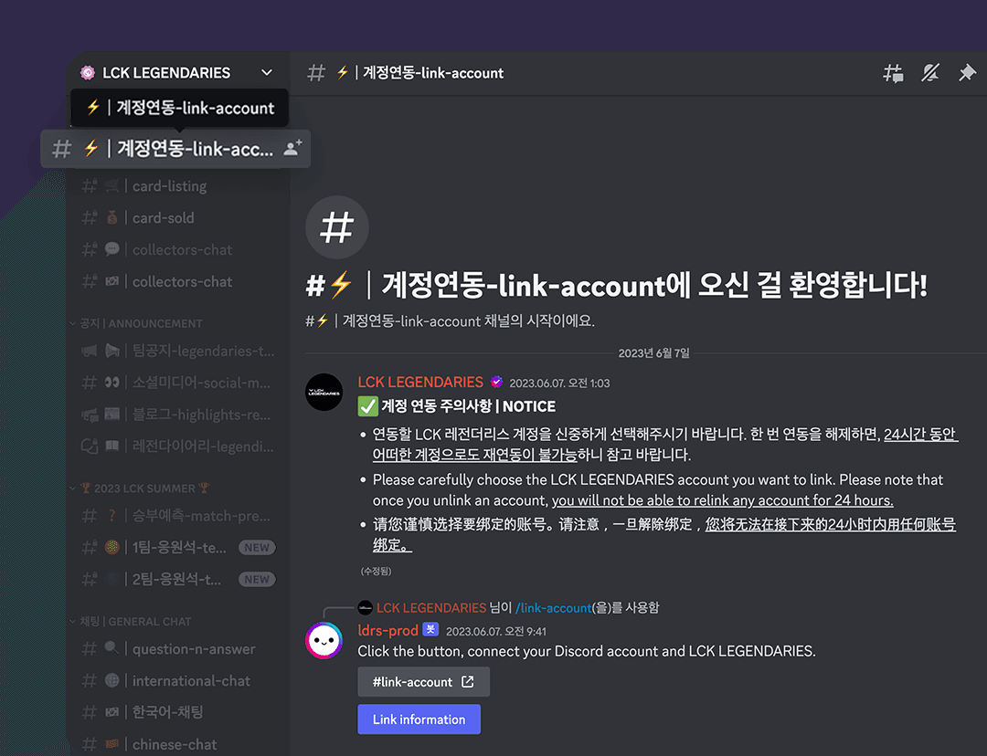 Guide Book - LCK LEGENDARIES